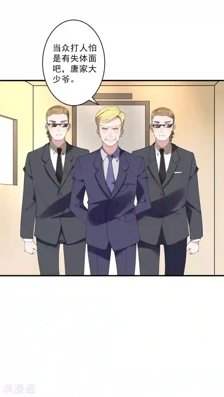 麻辣女老板第37话 大老板！