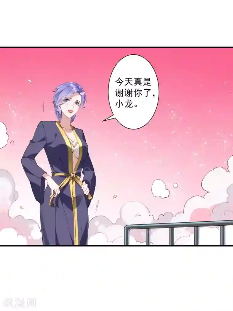 麻辣女老板第38话 小女子无以为报，只有……