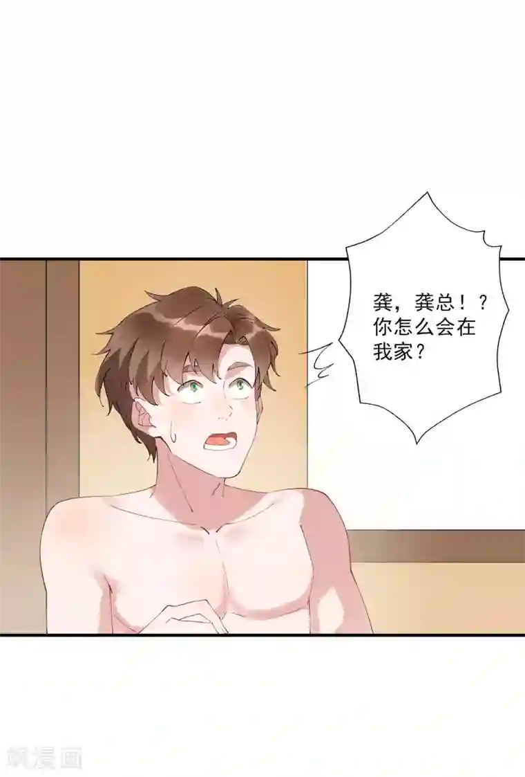 麻辣女老板第38话 小女子无以为报，只有……