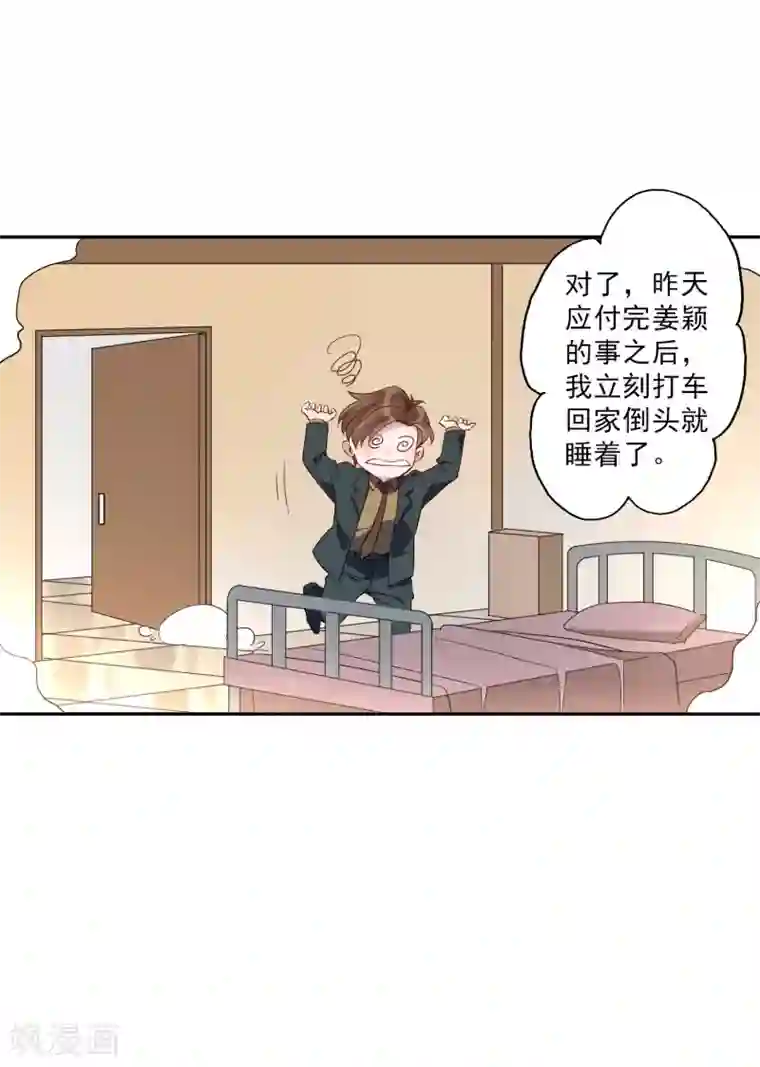 麻辣女老板第38话 小女子无以为报，只有……