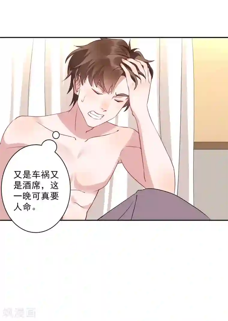 麻辣女老板第38话 小女子无以为报，只有……