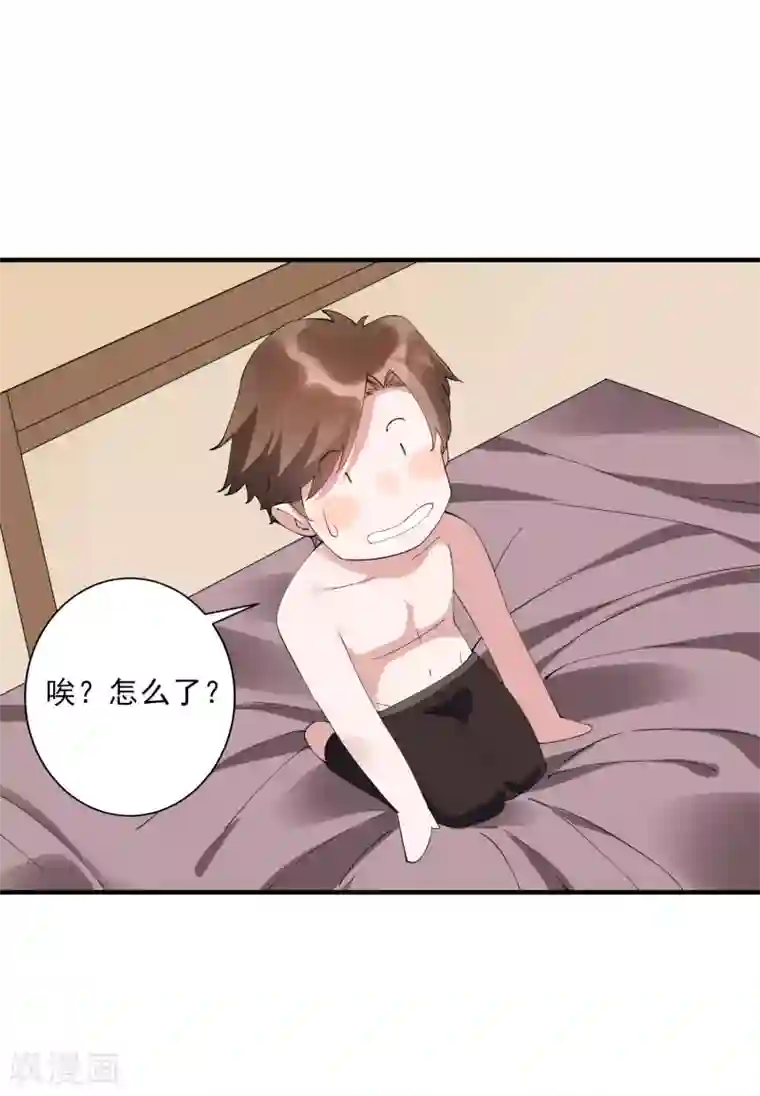 麻辣女老板第38话 小女子无以为报，只有……