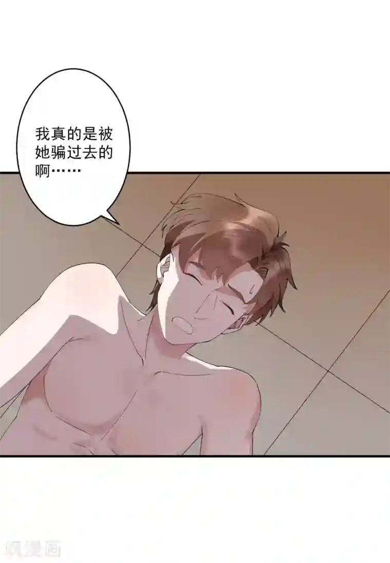 麻辣女老板第38话 小女子无以为报，只有……