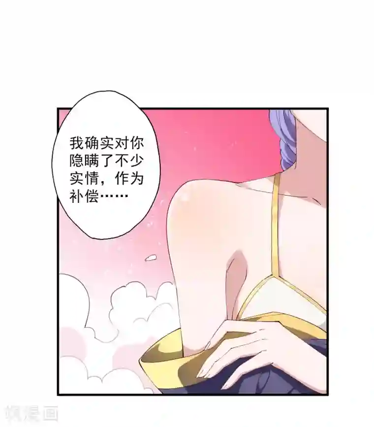 麻辣女老板第38话 小女子无以为报，只有……