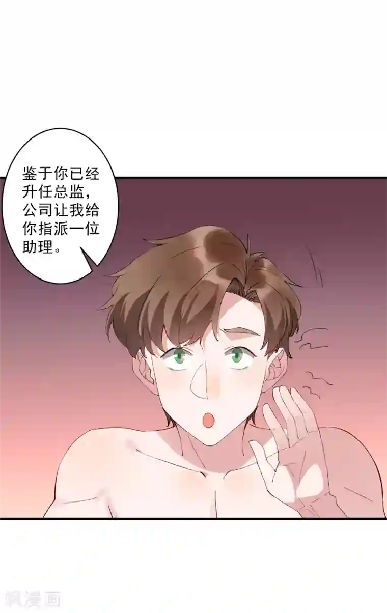 麻辣女老板第38话 小女子无以为报，只有……