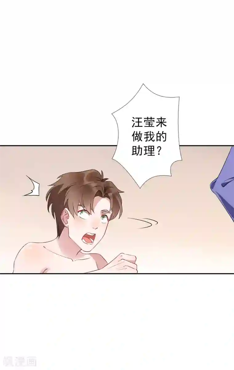 麻辣女老板第38话 小女子无以为报，只有……