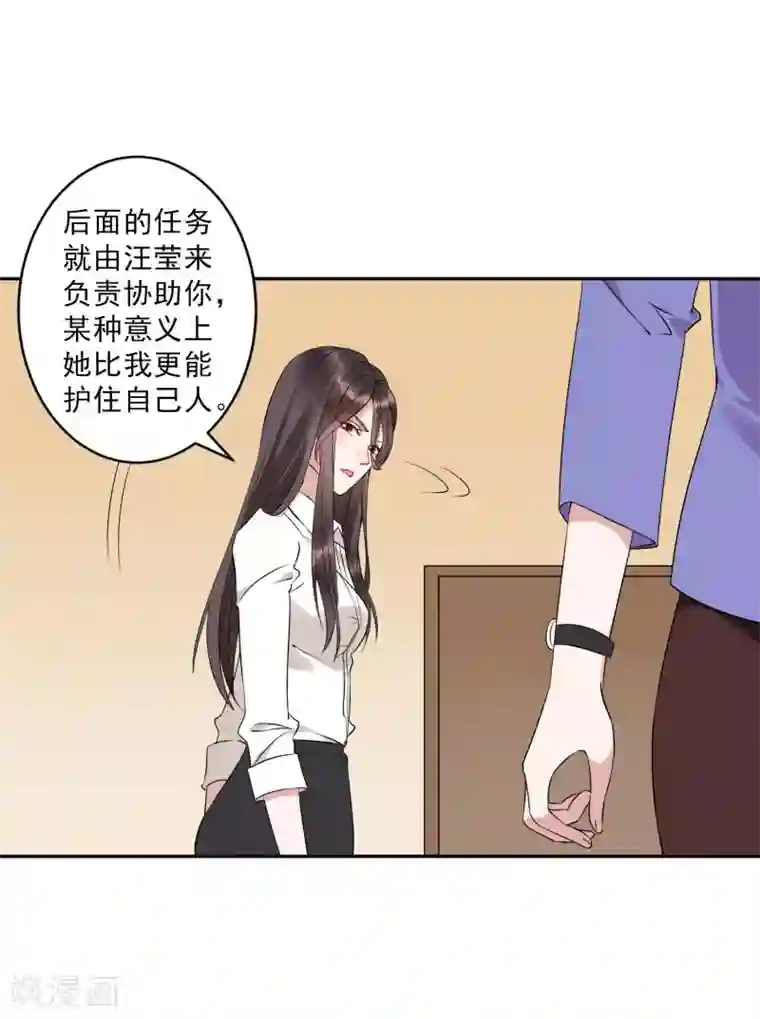 麻辣女老板第38话 小女子无以为报，只有……