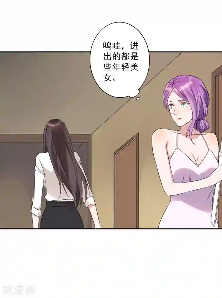 麻辣女老板第38话 小女子无以为报，只有……