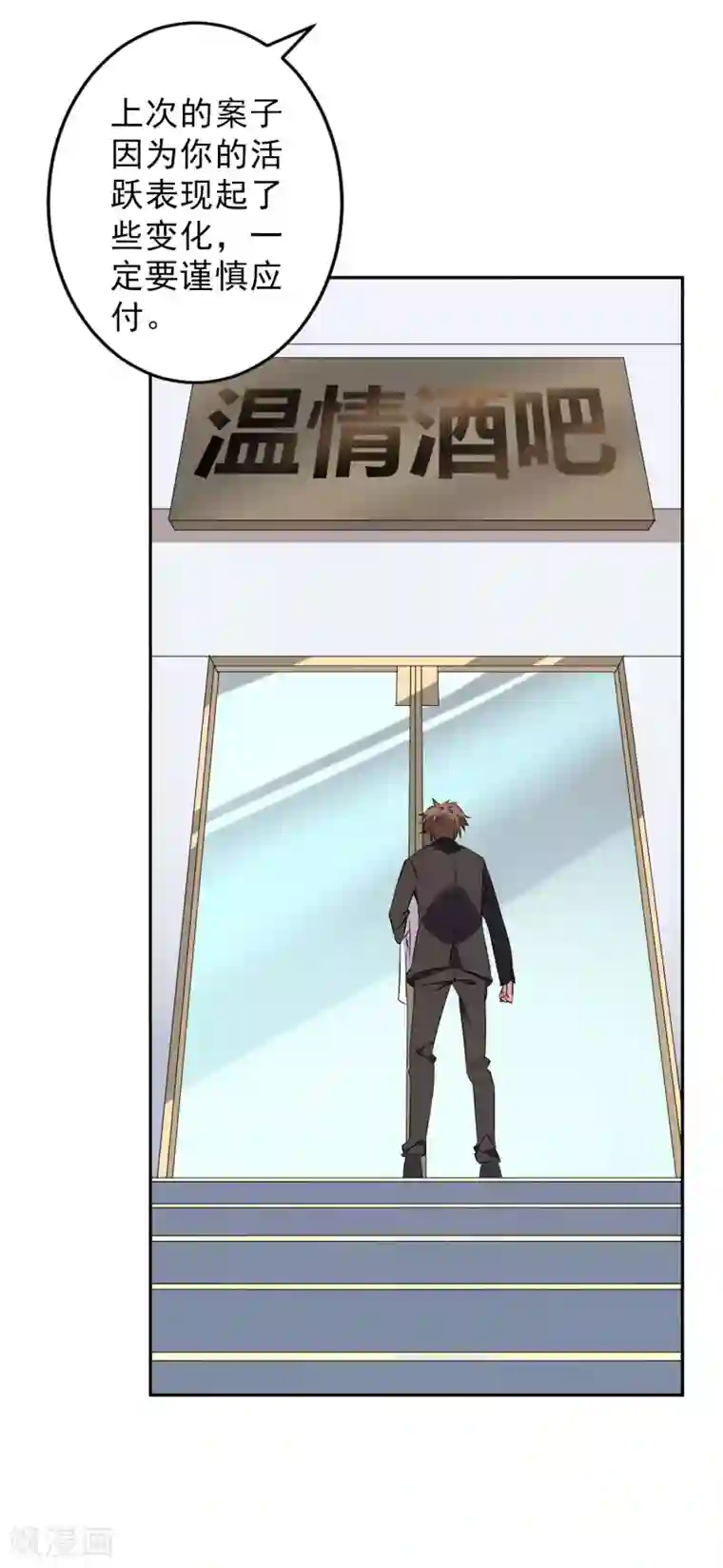 麻辣女老板第38话 小女子无以为报，只有……