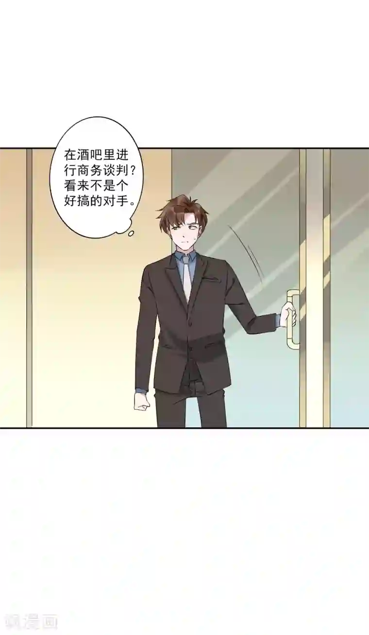 麻辣女老板第38话 小女子无以为报，只有……