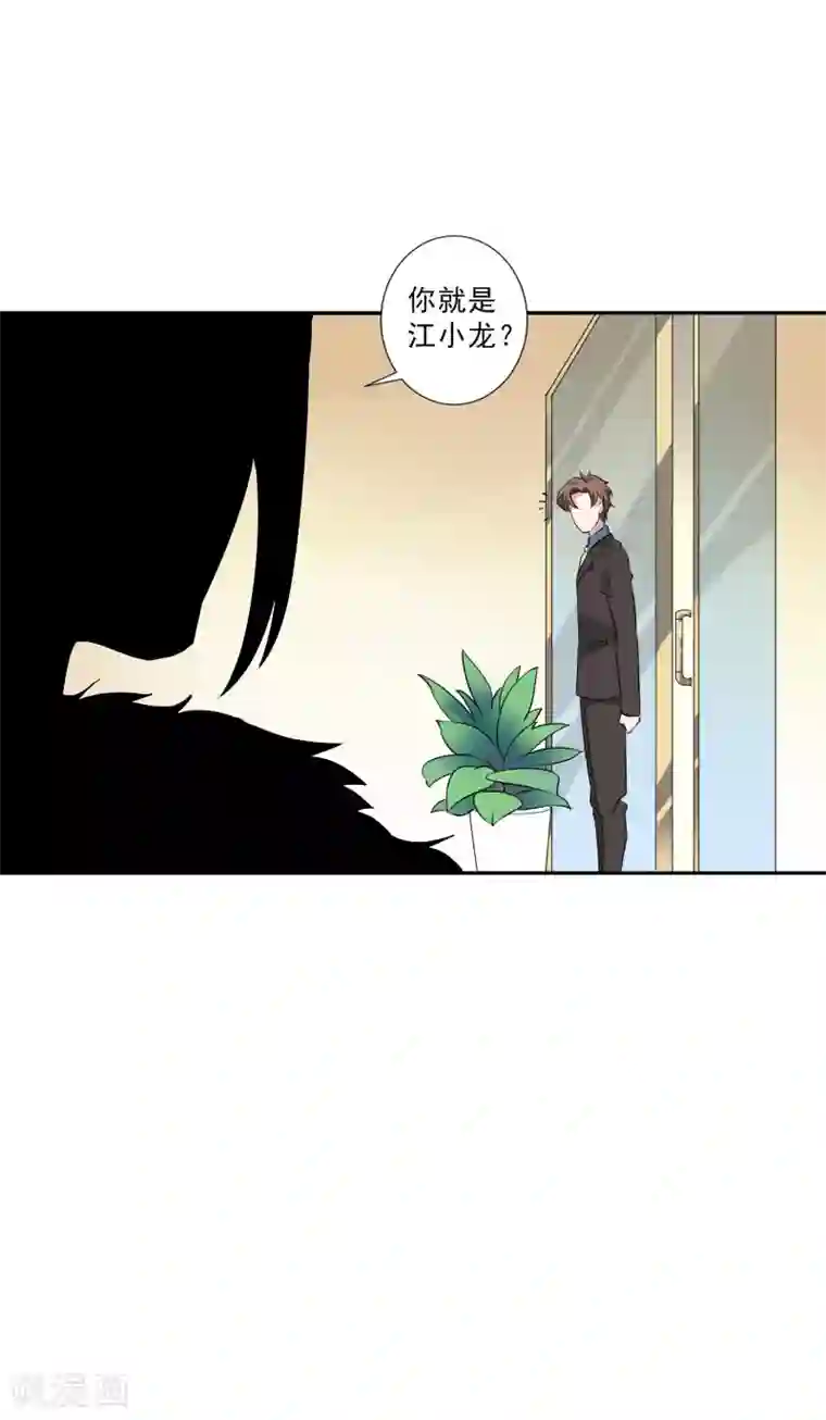 麻辣女老板第38话 小女子无以为报，只有……