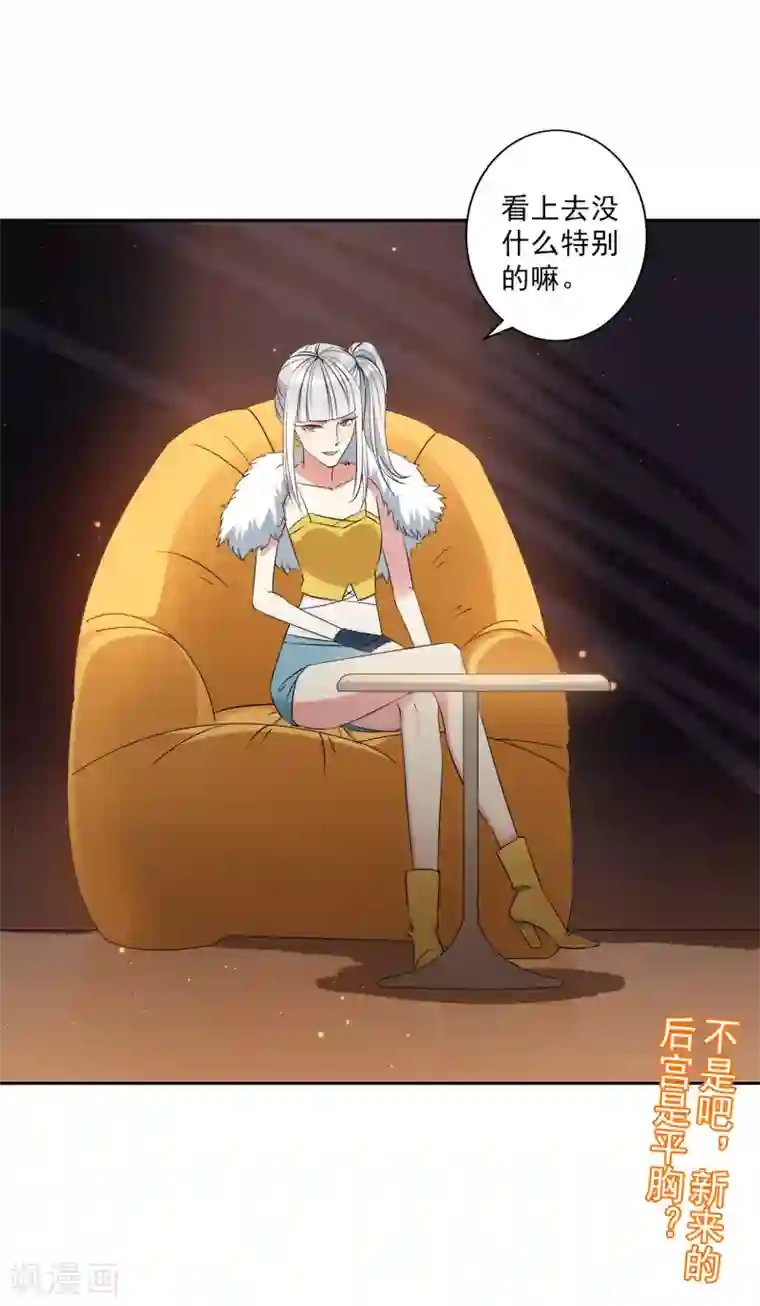 麻辣女老板第38话 小女子无以为报，只有……