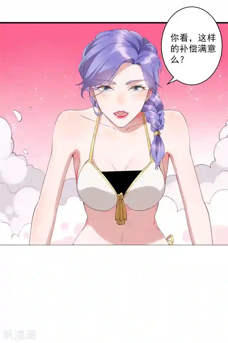 麻辣女老板第38话 小女子无以为报，只有……