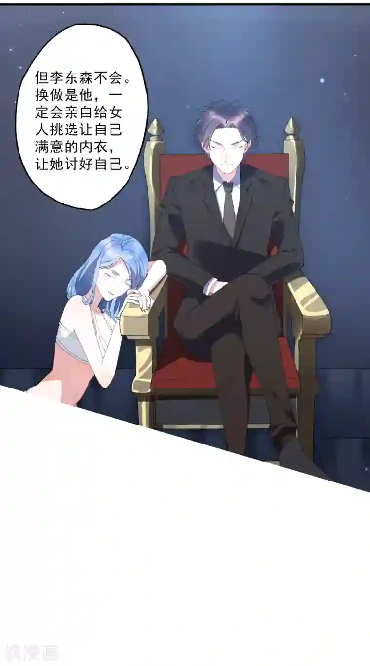 麻辣女老板第39话 龚总被围了！