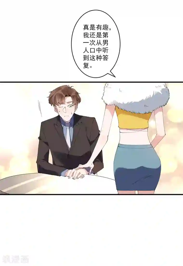 麻辣女老板第39话 龚总被围了！