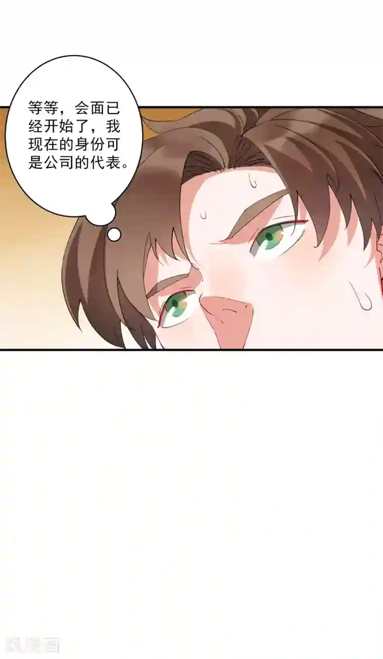 麻辣女老板第39话 龚总被围了！