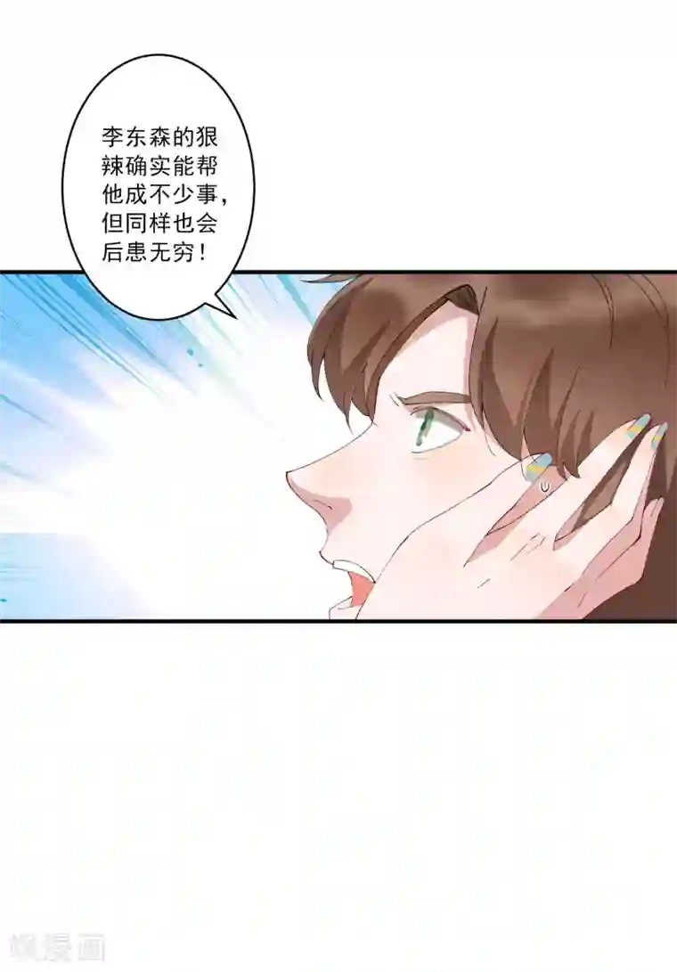 麻辣女老板第39话 龚总被围了！