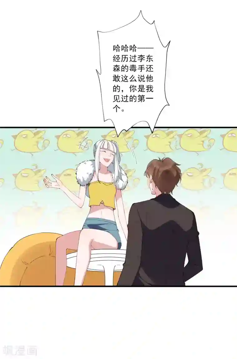 麻辣女老板第39话 龚总被围了！