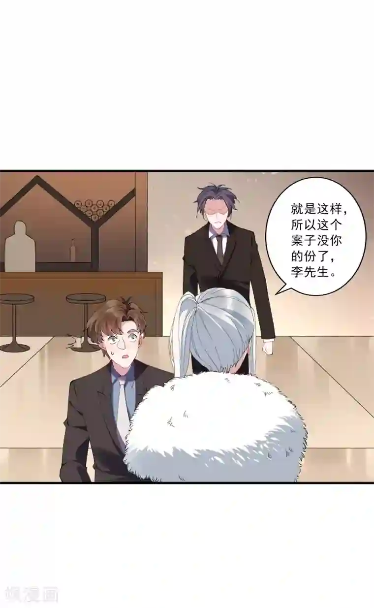 麻辣女老板第39话 龚总被围了！