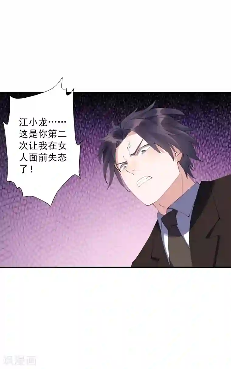 麻辣女老板第39话 龚总被围了！