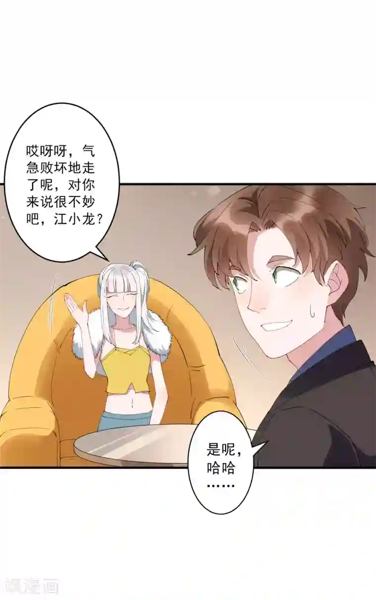 麻辣女老板第39话 龚总被围了！