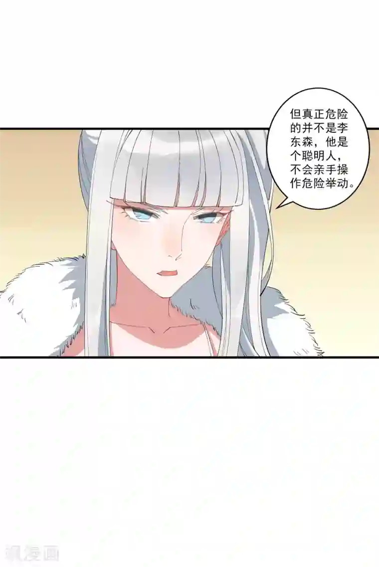 麻辣女老板第39话 龚总被围了！