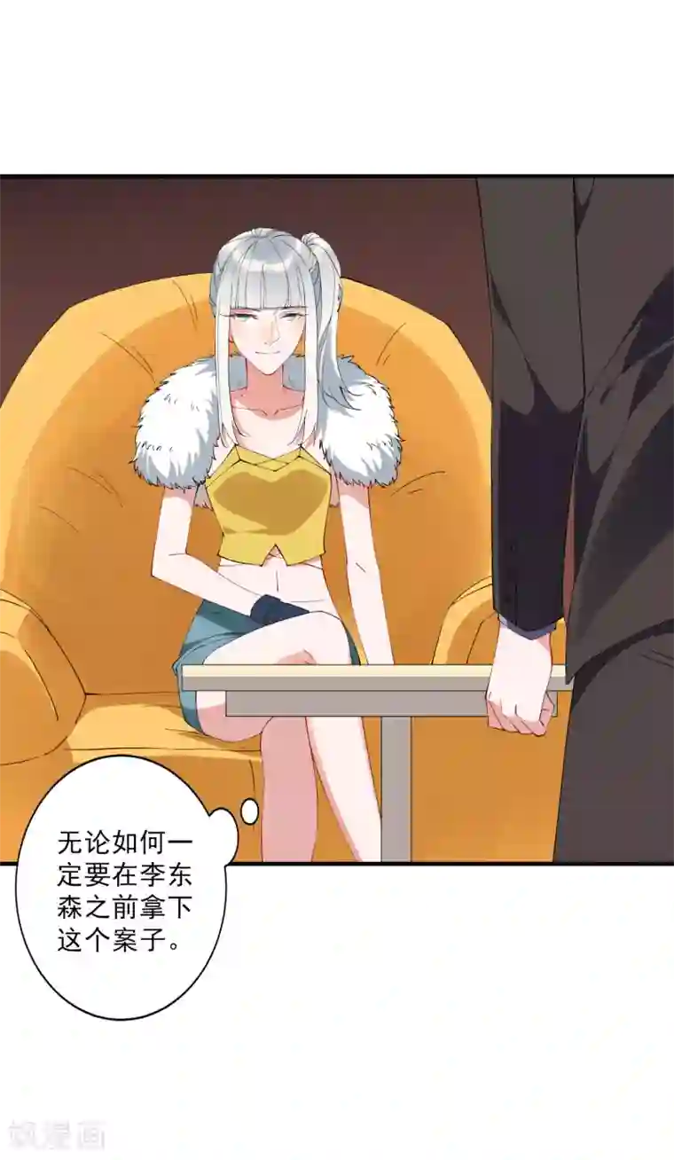 麻辣女老板第39话 龚总被围了！