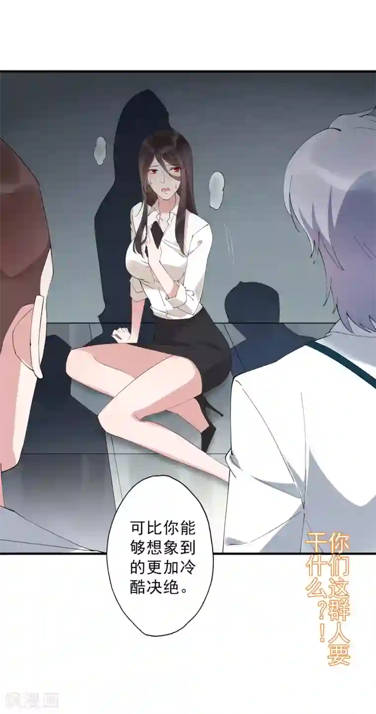 麻辣女老板第39话 龚总被围了！