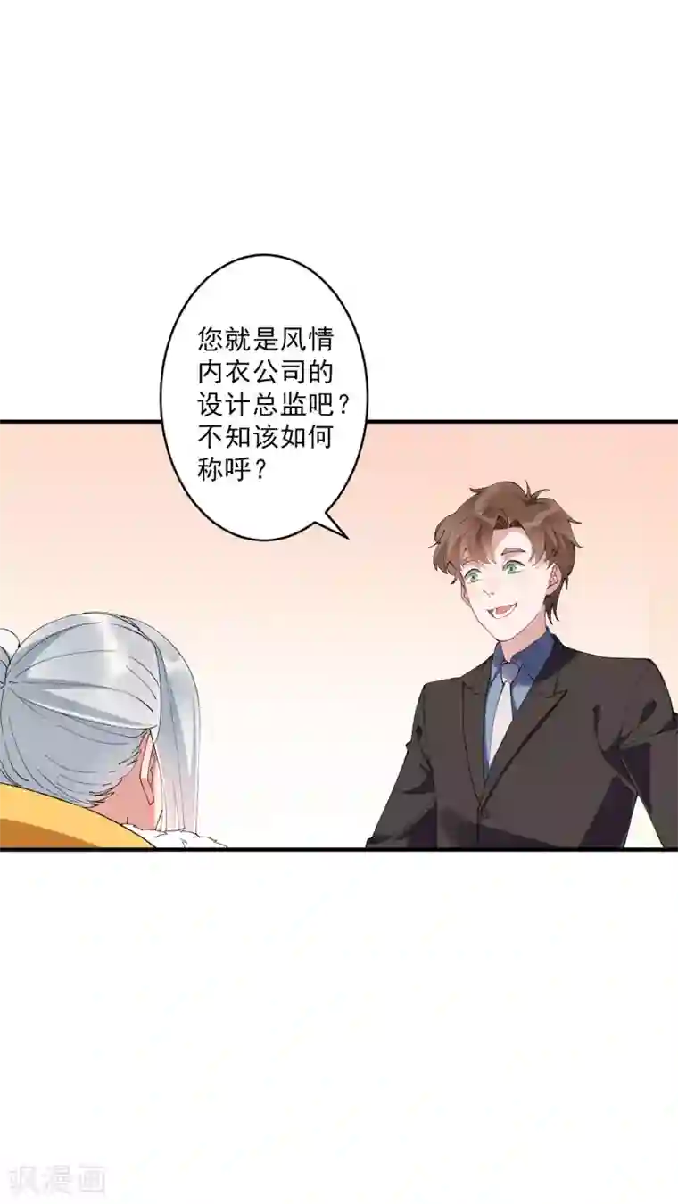 麻辣女老板第39话 龚总被围了！