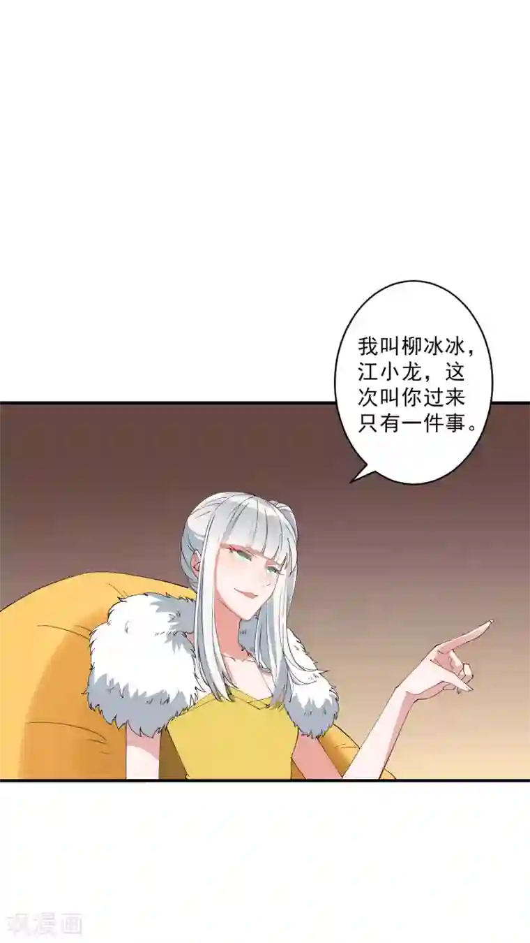 麻辣女老板第39话 龚总被围了！