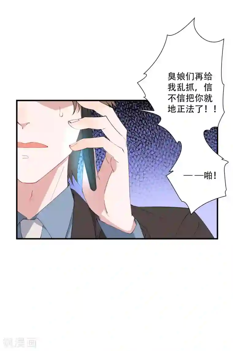 麻辣女老板第40话 吃着碗里，看着锅里