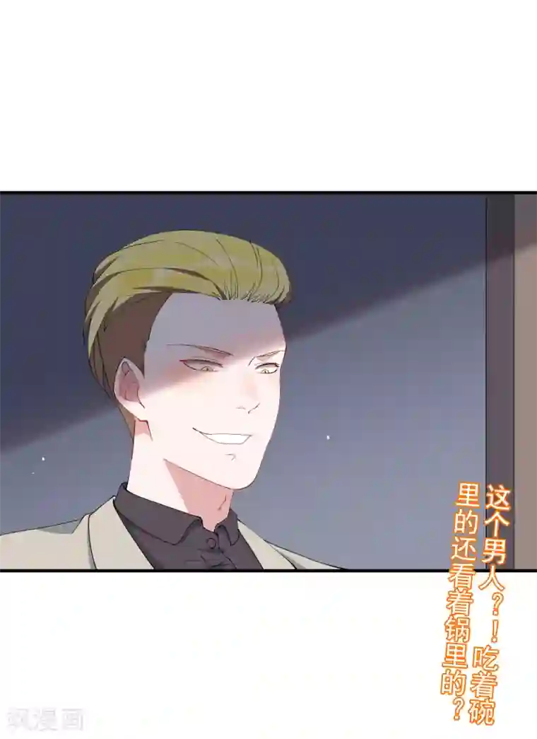 十种让自己爽到叫的自慰方法第40话 吃着碗里，看着锅里