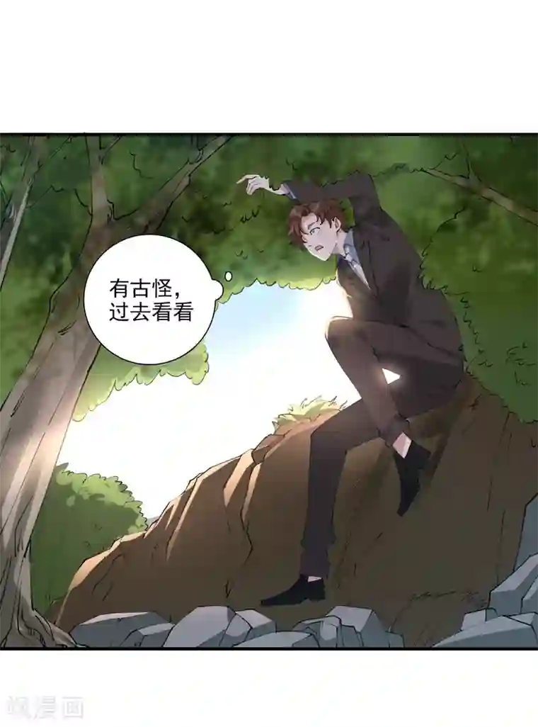 麻辣女老板第41话 单刀赴会救老婆