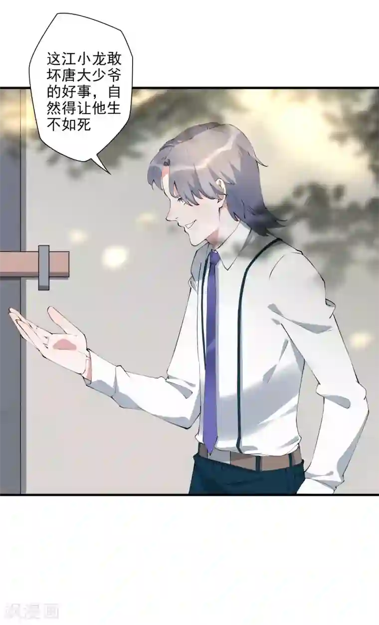 麻辣女老板第41话 单刀赴会救老婆