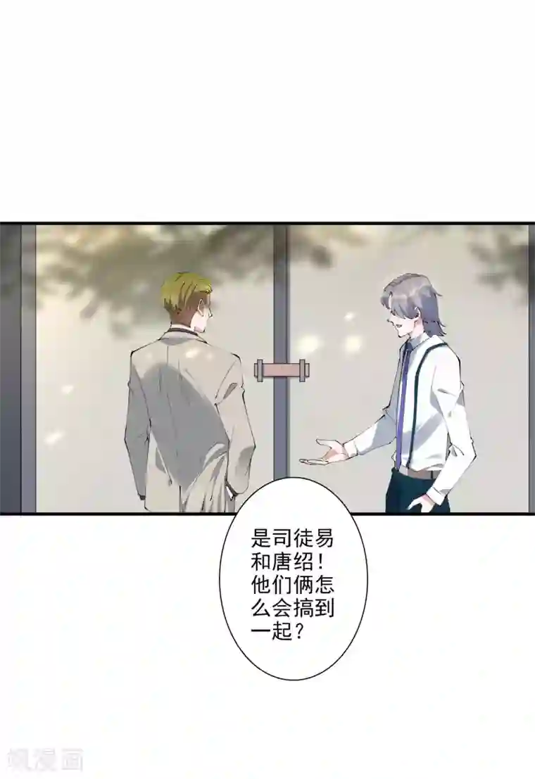 麻辣女老板第41话 单刀赴会救老婆