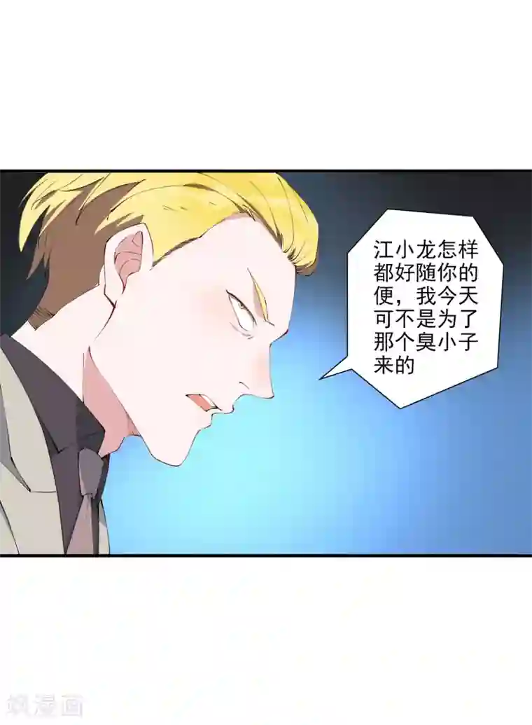 麻辣女老板第41话 单刀赴会救老婆