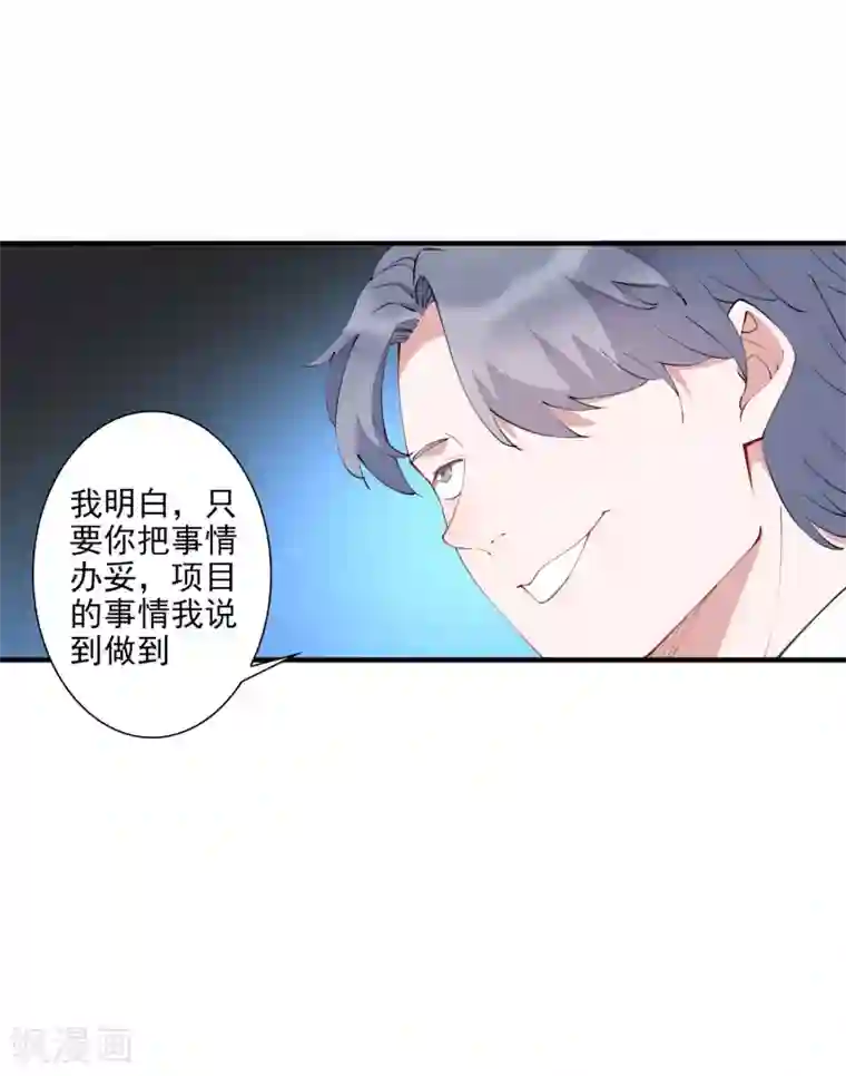 麻辣女老板第41话 单刀赴会救老婆