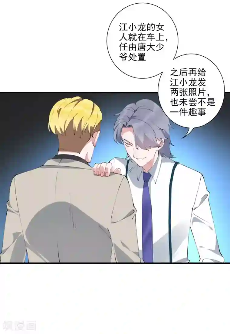 麻辣女老板第41话 单刀赴会救老婆