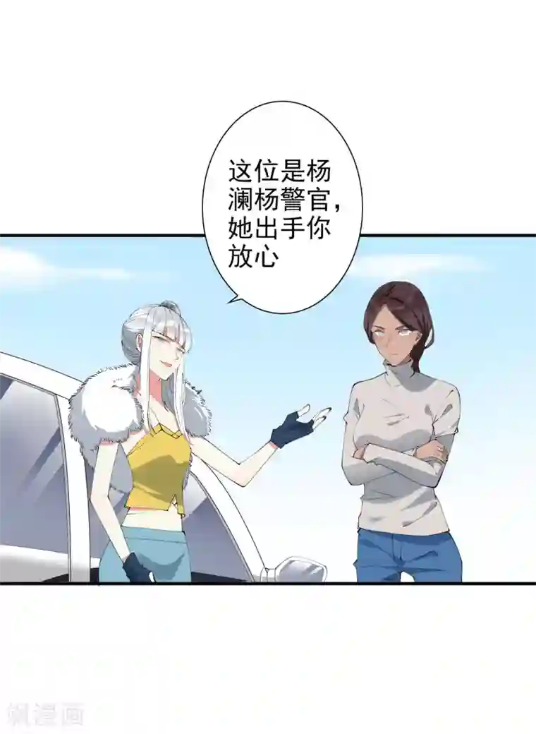 麻辣女老板第41话 单刀赴会救老婆