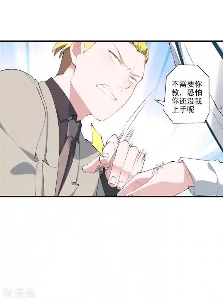 麻辣女老板第41话 单刀赴会救老婆