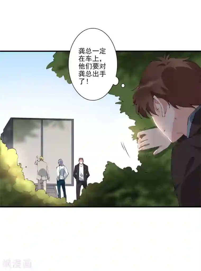 麻辣女老板第41话 单刀赴会救老婆