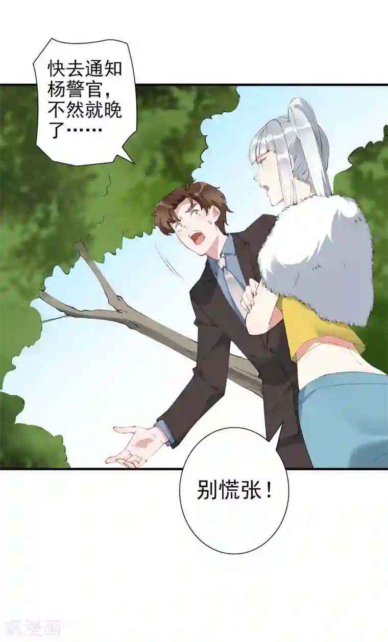 麻辣女老板第41话 单刀赴会救老婆