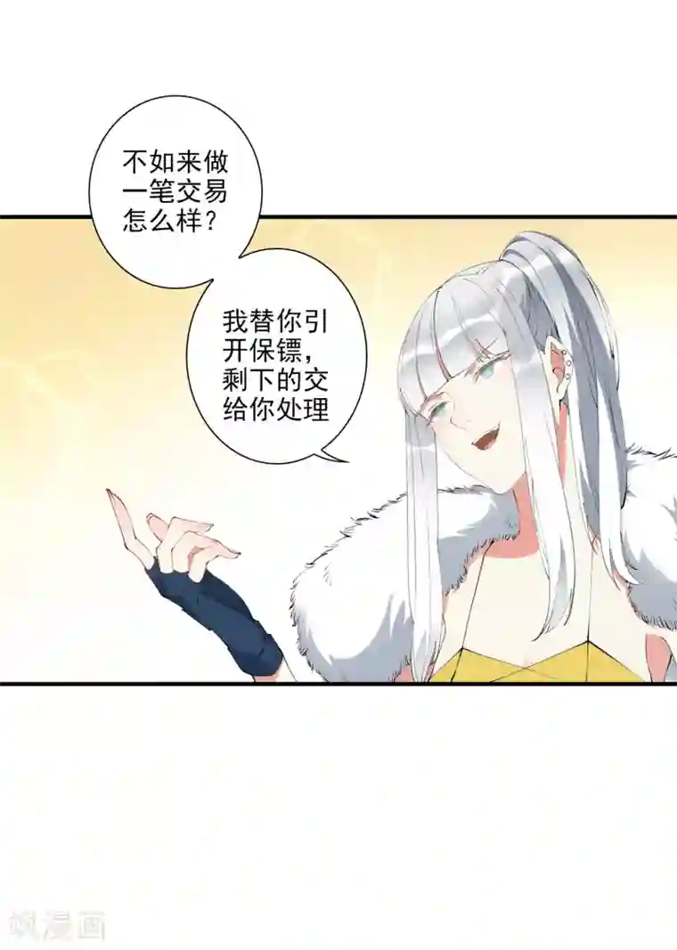 麻辣女老板第41话 单刀赴会救老婆