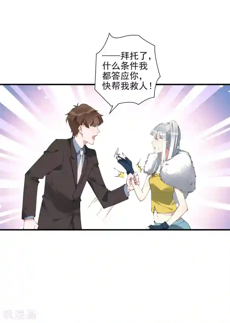 麻辣女老板第41话 单刀赴会救老婆