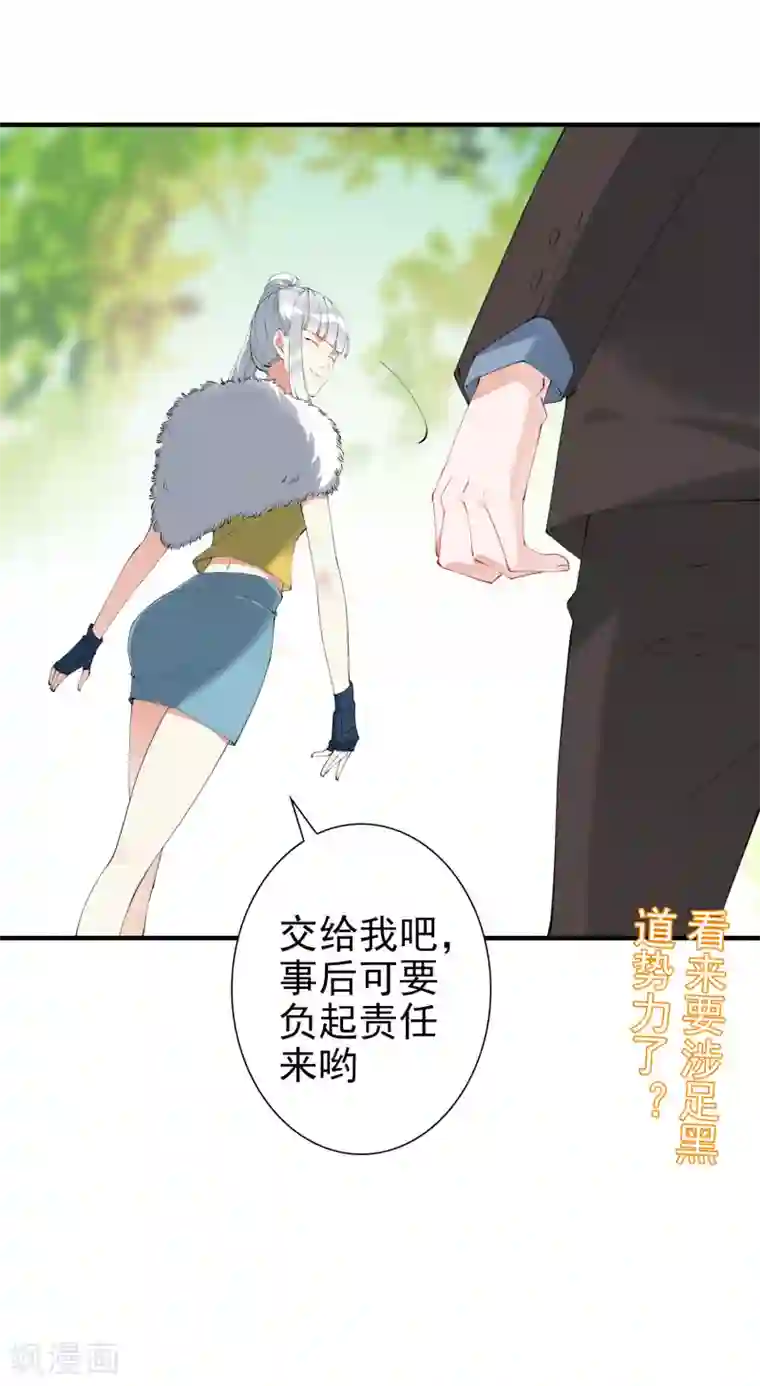 麻辣女老板第41话 单刀赴会救老婆