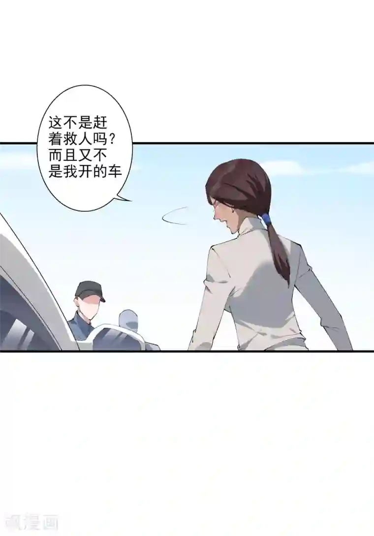 麻辣女老板第41话 单刀赴会救老婆