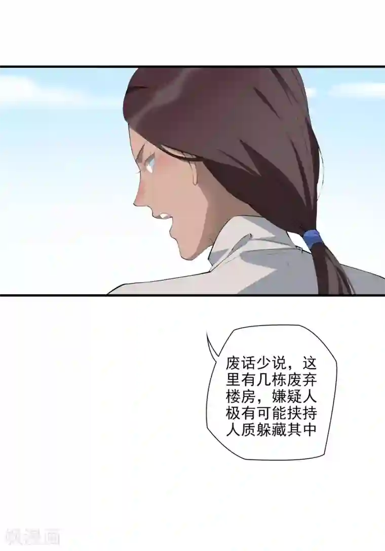 麻辣女老板第41话 单刀赴会救老婆