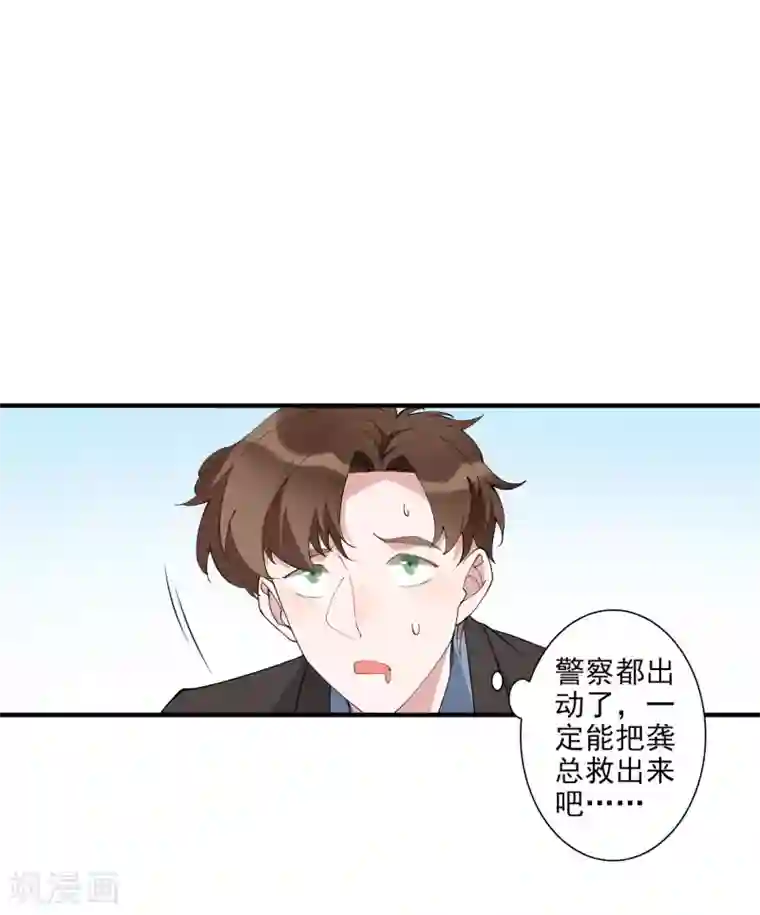 麻辣女老板第41话 单刀赴会救老婆