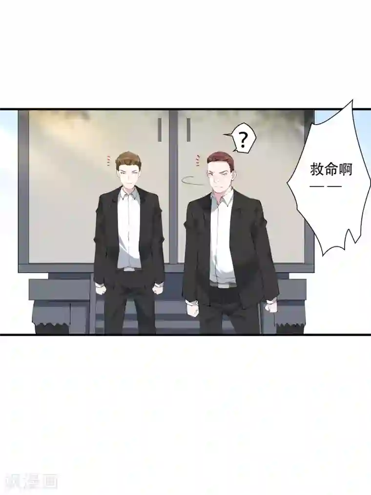 麻辣女老板第42话 杀人了？！！