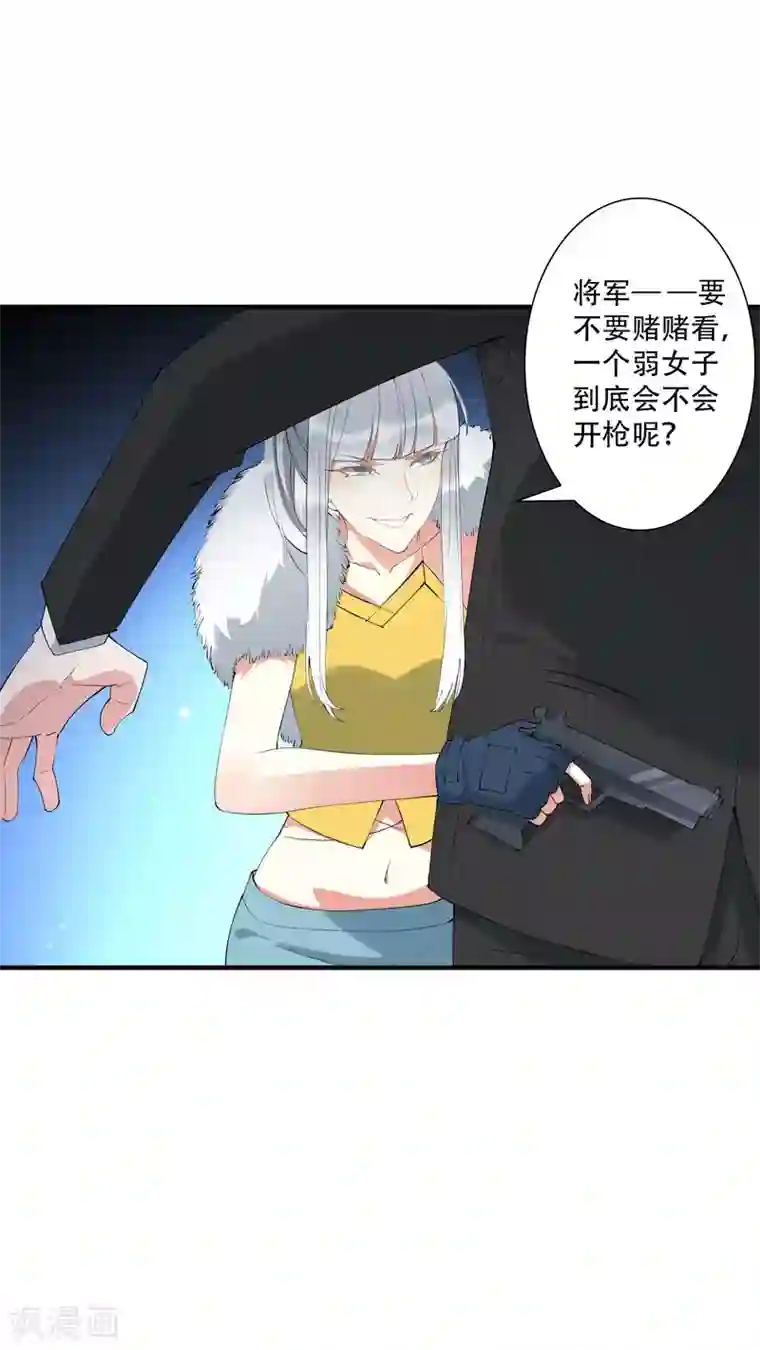 麻辣女老板第42话 杀人了？！！